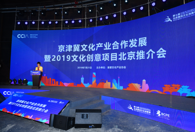 京津冀文創(chuàng)協(xié)同新篇章 四大項目引領(lǐng)創(chuàng)新，超300家企業(yè)共繪藍(lán)圖