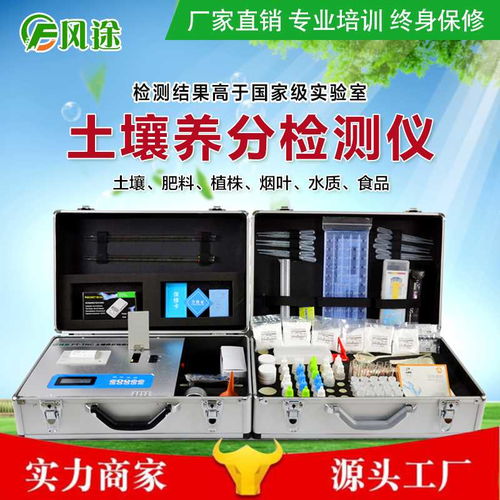 土壤養(yǎng)分速測儀助力農(nóng)業(yè)智能化 山東風鈴物聯(lián)網(wǎng)科技引領(lǐng)行業(yè)新趨勢